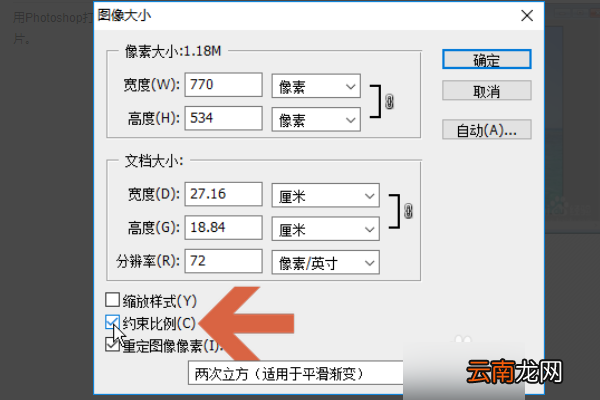 ps改分辨率不改尺寸