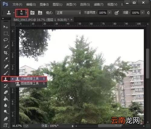 ps去除图片上的遮挡物