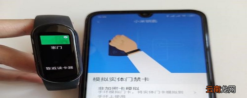 小米6手环怎么连接手机