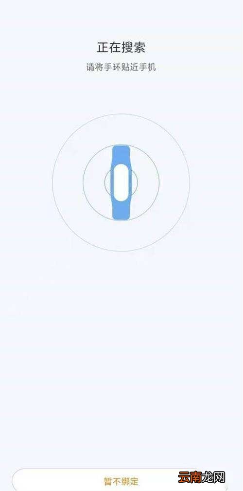 小米6手环怎么连接手机