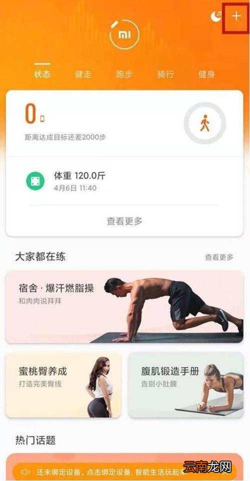 小米6手环怎么连接手机