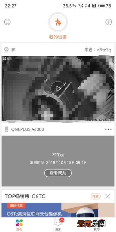 hikvision监控怎么连接手机