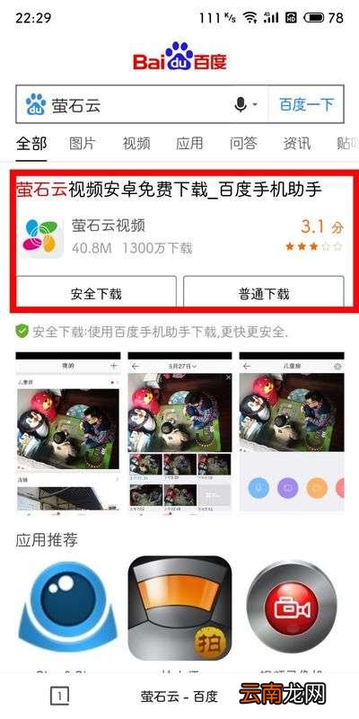 hikvision监控怎么连接手机