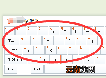 键盘怎样切换标点符号