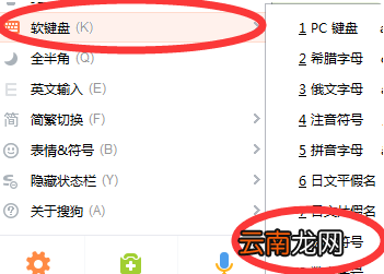 键盘怎样切换标点符号