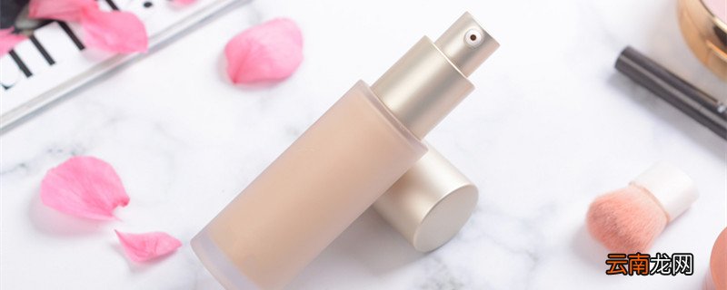 粉底液多久过期 开封的粉底液多久过期