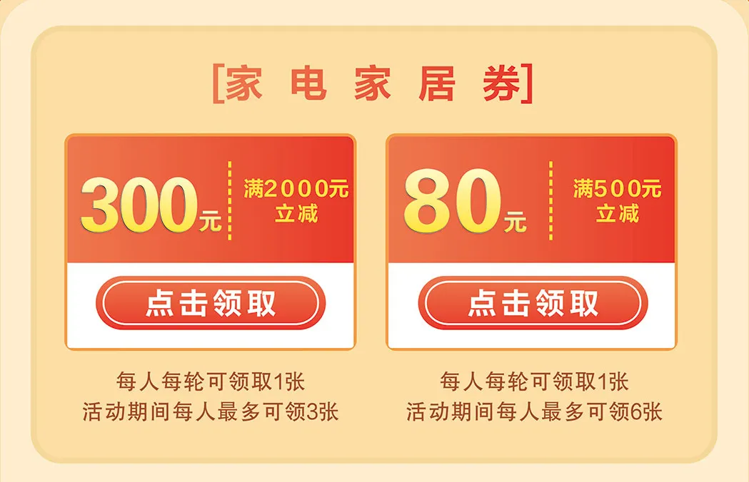 太原政府数字消费券买家电可以抵扣吗