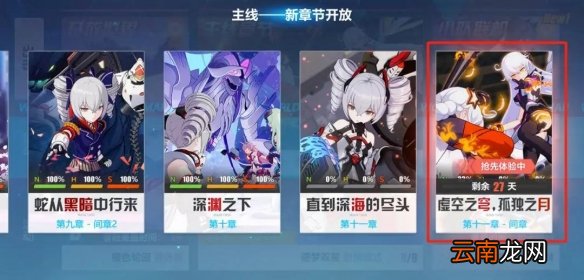 崩坏3天穹核心怎么获得 天穹增幅碎片获取方式介绍