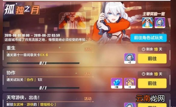 崩坏3天穹核心怎么获得 天穹增幅碎片获取方式介绍