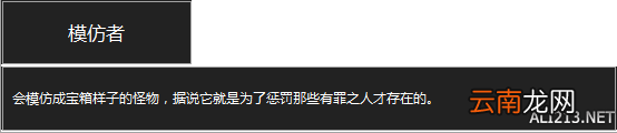 《黑暗之魂3》杂兵数据一览 守墓人