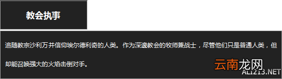 《黑暗之魂3》杂兵数据一览 守墓人