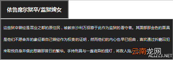 《黑暗之魂3》杂兵数据一览 守墓人