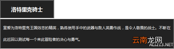 《黑暗之魂3》杂兵数据一览 守墓人