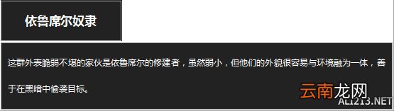 《黑暗之魂3》杂兵数据一览 守墓人