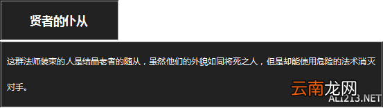 《黑暗之魂3》杂兵数据一览 守墓人