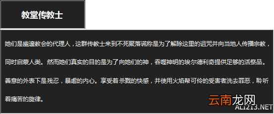 《黑暗之魂3》杂兵数据一览 守墓人