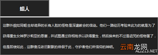 《黑暗之魂3》杂兵数据一览 守墓人