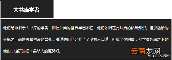 《黑暗之魂3》杂兵数据一览 守墓人