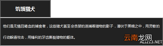 《黑暗之魂3》杂兵数据一览 守墓人