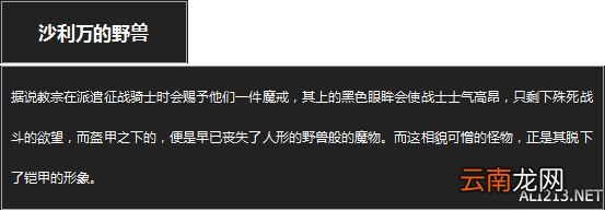 《黑暗之魂3》杂兵数据一览 守墓人