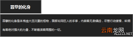 《黑暗之魂3》杂兵数据一览 守墓人