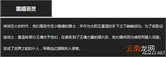 《黑暗之魂3》杂兵数据一览 守墓人