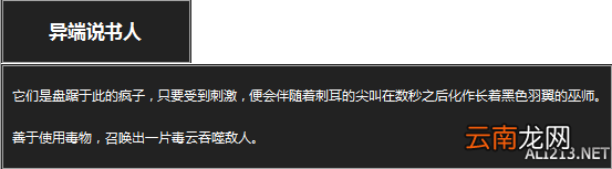 《黑暗之魂3》杂兵数据一览 守墓人
