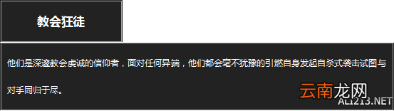 《黑暗之魂3》杂兵数据一览 守墓人