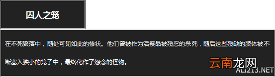《黑暗之魂3》杂兵数据一览 守墓人