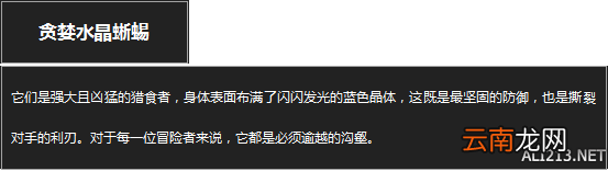 《黑暗之魂3》杂兵数据一览 守墓人