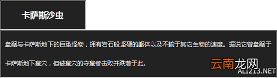 《黑暗之魂3》杂兵数据一览 守墓人