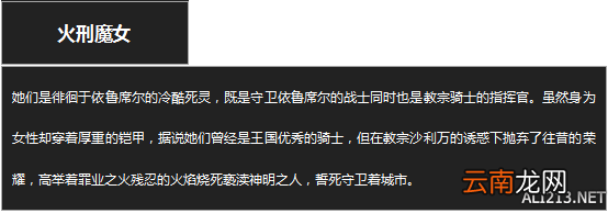 《黑暗之魂3》杂兵数据一览 守墓人