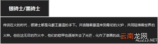 《黑暗之魂3》杂兵数据一览 守墓人