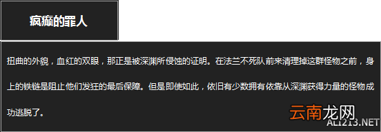 《黑暗之魂3》杂兵数据一览 守墓人