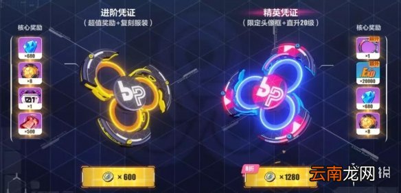 崩坏3作战凭证有什么用 作战凭证种类奖励与升级方式一览