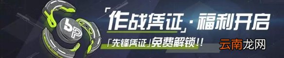崩坏3作战凭证有什么用 作战凭证种类奖励与升级方式一览