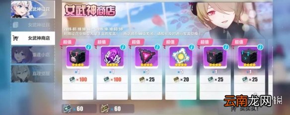 崩坏3新版本新手福利介绍 3.3版本女武神征召奖励一览
