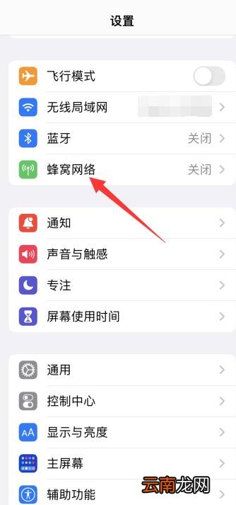 iPhone13插4G卡显示5G