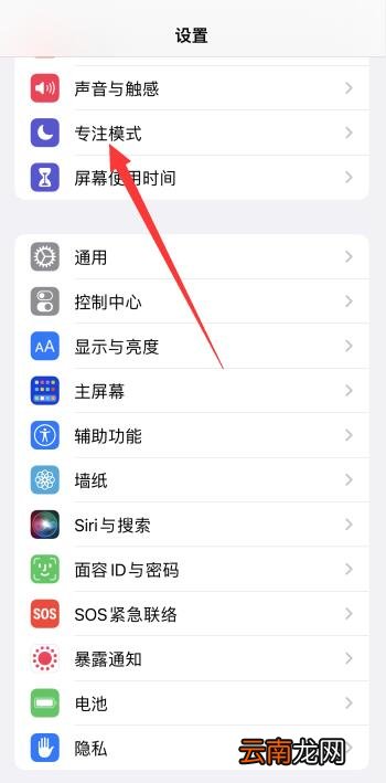iPhone静音模式老是一开一关