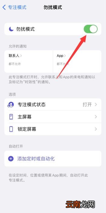 iPhone静音模式老是一开一关