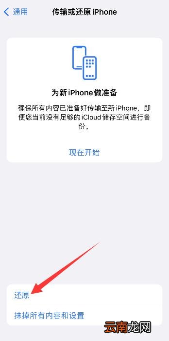 iPhone手机慢动作一直闪