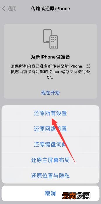 iPhone手机慢动作一直闪