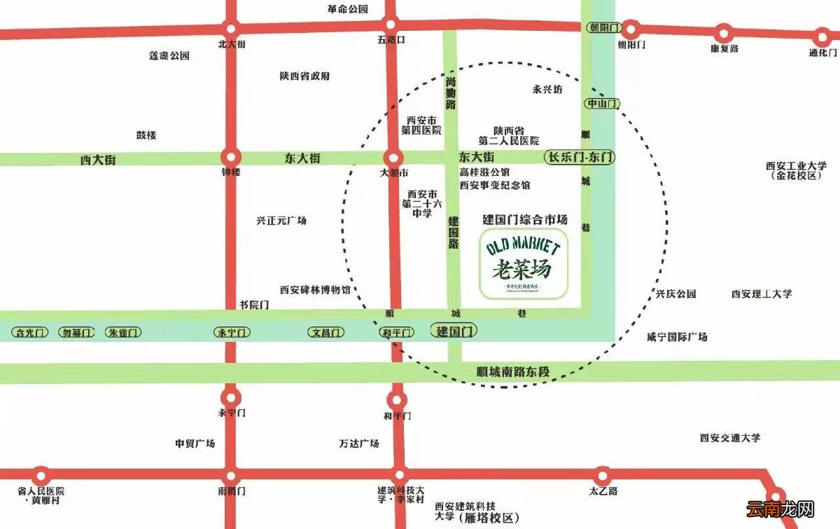 附交通指南 西安老菜场在哪里