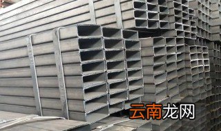 镀锌方管是什么材质 镀锌方管是什么材质是型钢吗