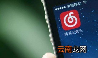 网易云音乐好听的昵称 网易云音乐好听的昵称有哪些