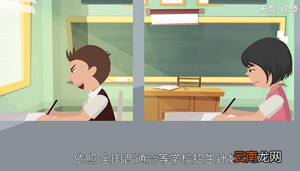 什么叫统招生和定向生