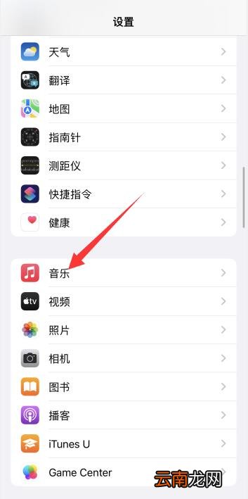iPhone自带音乐怎么关闭在屏幕显示