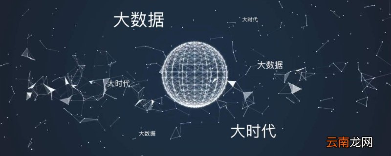 躲不过大数据什么意思