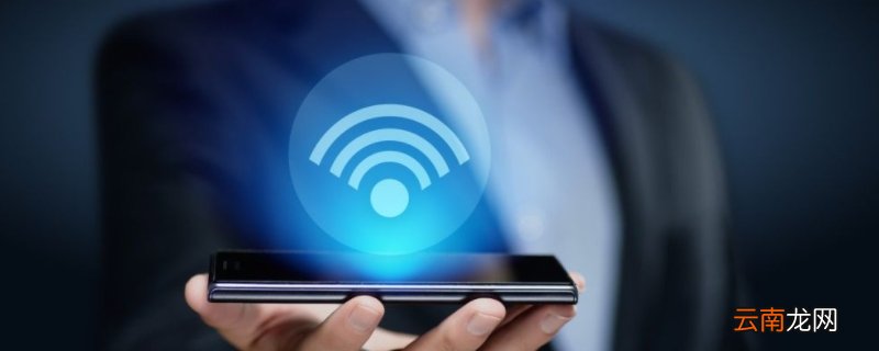 wifi信号上有个6是什么意思