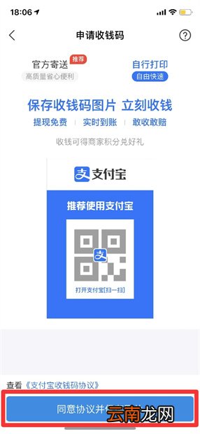 个人支付宝收款码怎么收花呗的钱